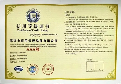 企业信用等级怎么评定？评级标准是怎样的？