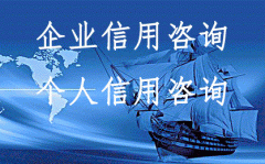 快速修复企业信用，助力企业重获发展机遇