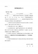 昆明市生态环境局关于发布《昆明市生态环境局行政处罚